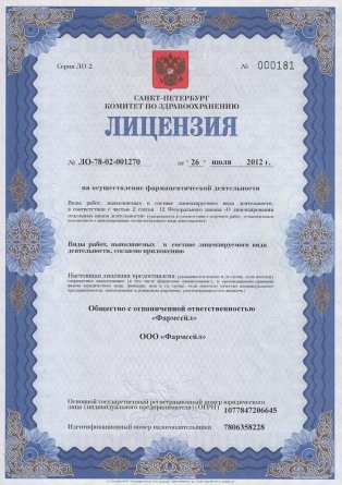 Лицензия на осуществление фармацевтической деятельности в Черновцах